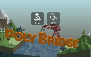 Bili Poly Bridge 2 15 3 15 哔哩哔哩 つロ干杯 Bilibili