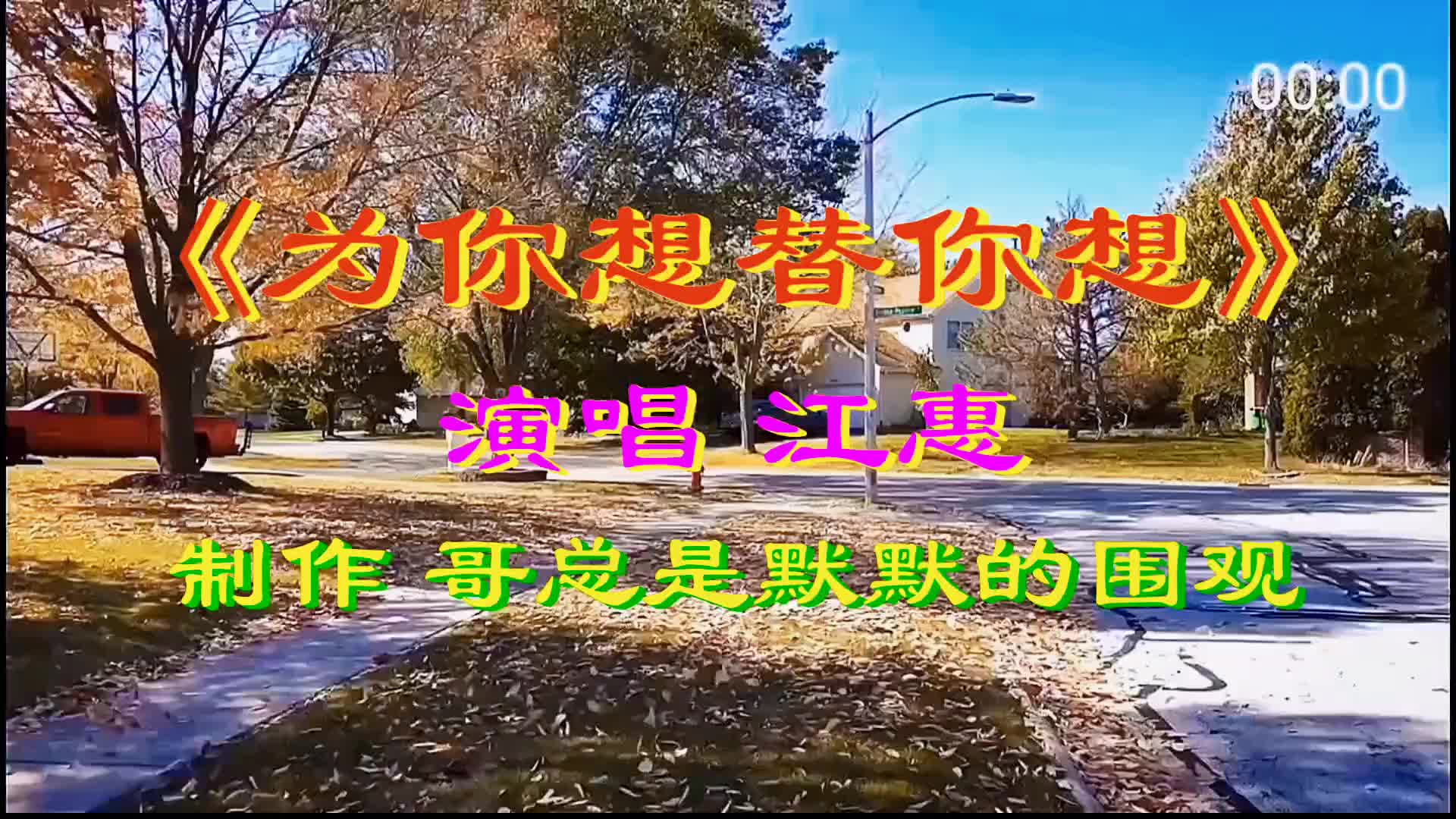 [图]怀旧音乐分享为你想替你想江蕙回顾老歌怀旧情怀