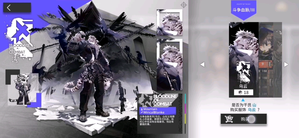 【明日方舟】乌云—山_哔哩哔哩_bilibili