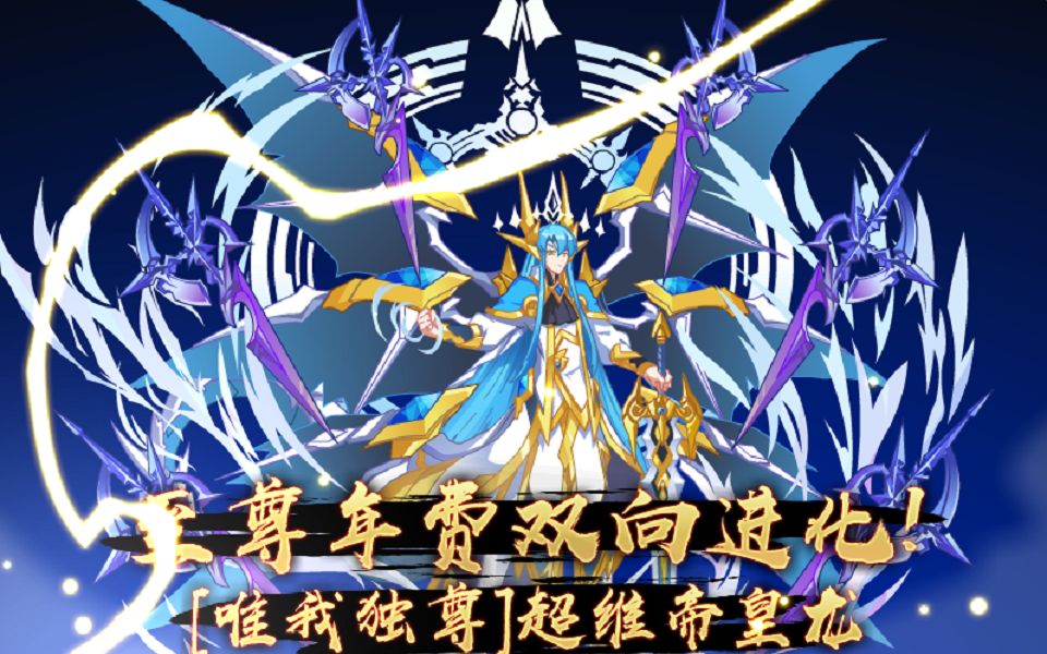 杨玉环轻松过超维帝皇龙