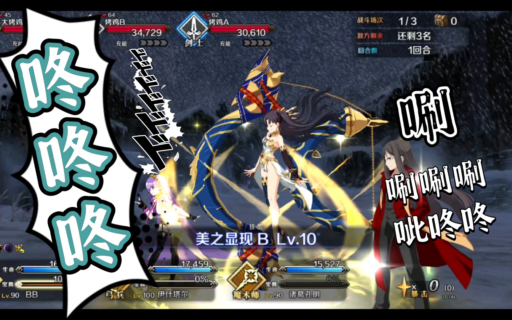 【fgo】復刻南丁格爾聖誕節90 陰間本弓凜bb醬暴擊隊3t不換人(bb醬