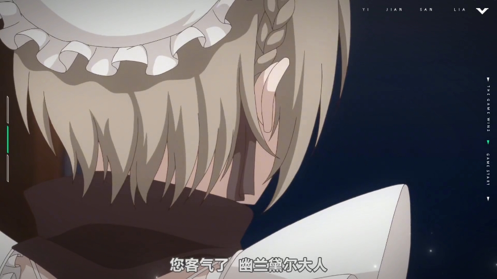 丽塔&幽兰戴尔 丽塔 女武神的餐桌