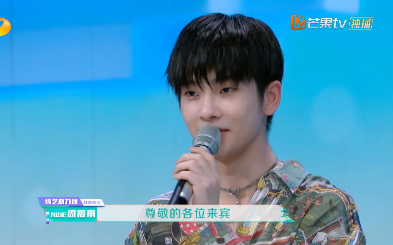 快本舞台周震南造作报幕,节目没开始便收获了一大堆炒鱿鱼