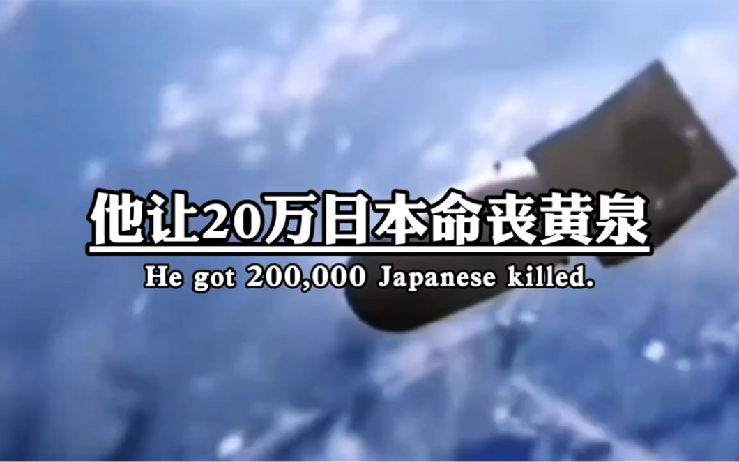 他杀死十万日本人只用了45秒他就是拯救全世界的头号英雄保罗蒂贝茨向