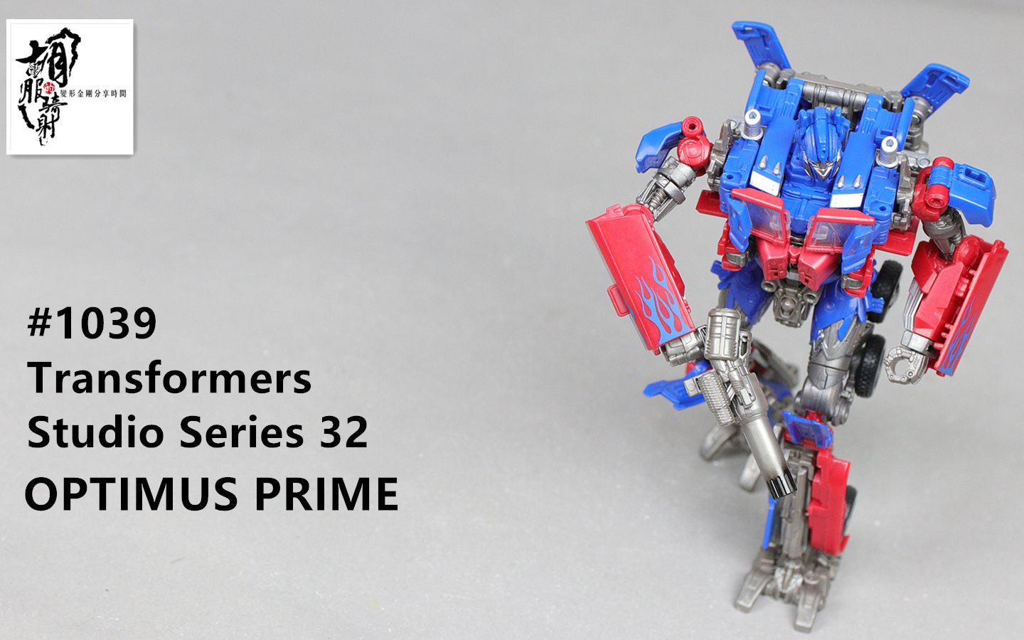 ss32 电影工作室 32 擎天柱_哔哩哔哩_bilibili