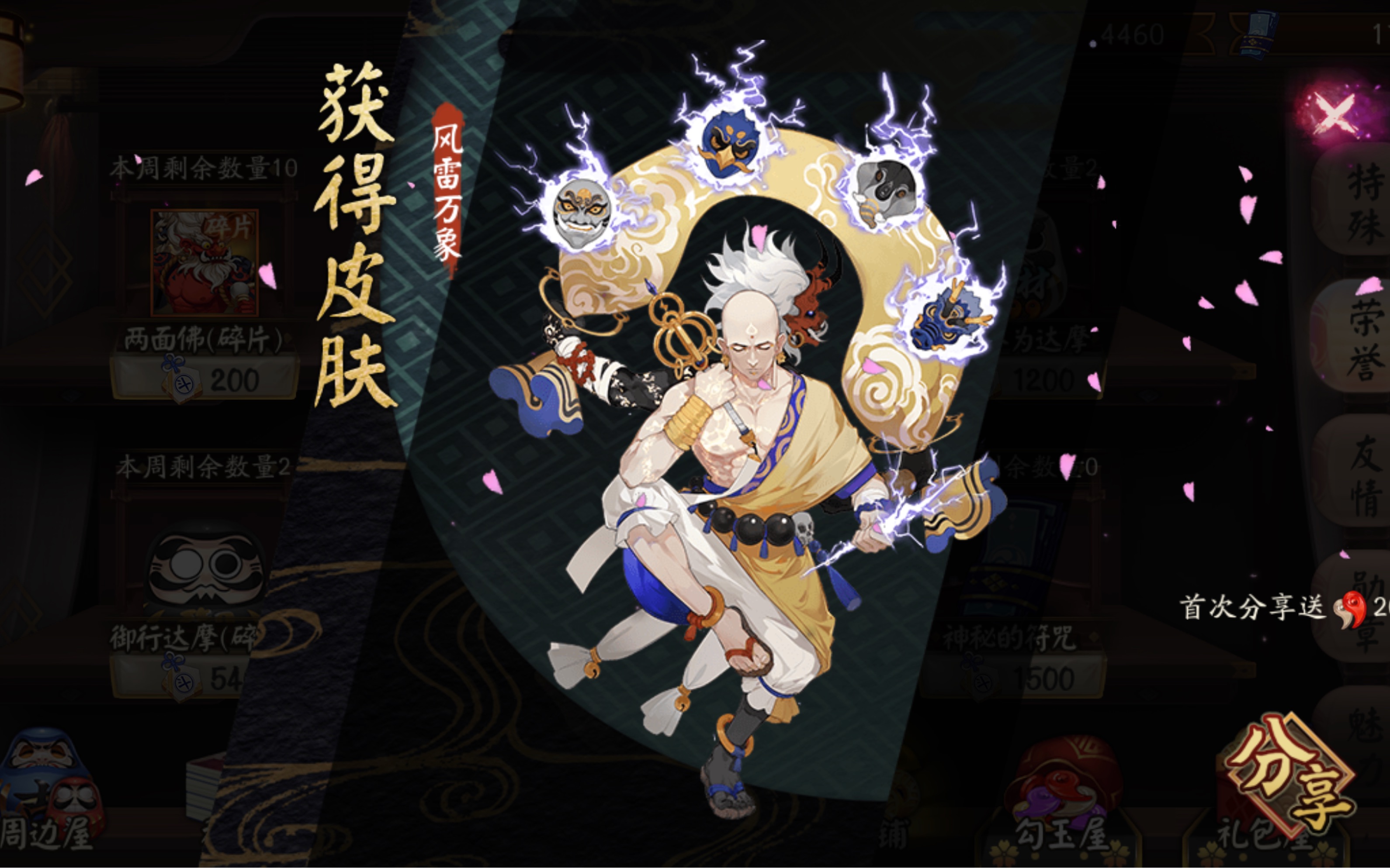 【熊宝呀】阴阳师 两面佛新皮也太骚了吧