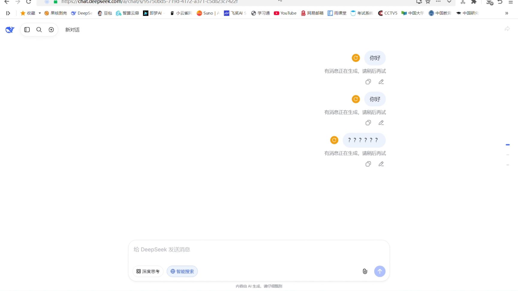 deepseek崩了？