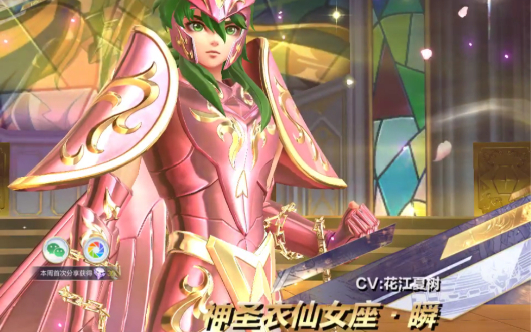 圣斗士星矢手游四个十连抽获得四张s卡神圣衣仙女座瞬