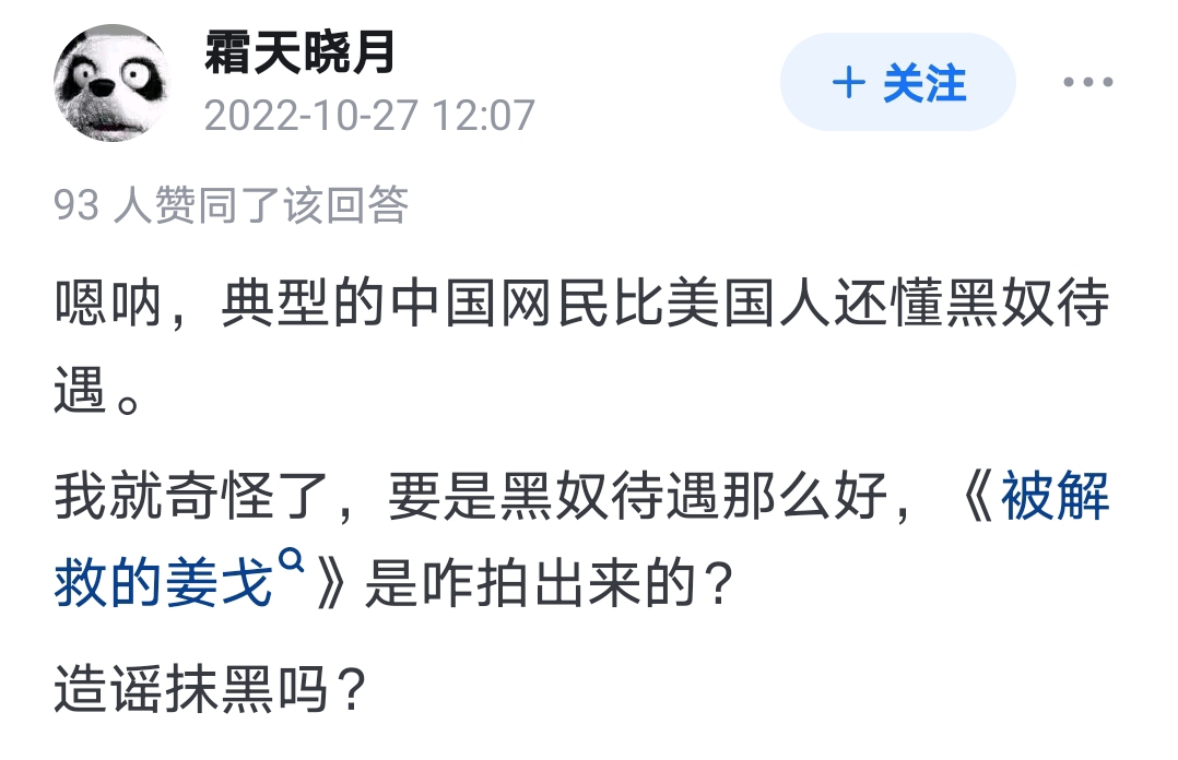 为什么美国奴隶主给奴隶吃昂贵的炸鸡而不是玉米土豆?哔哩哔哩bilibili