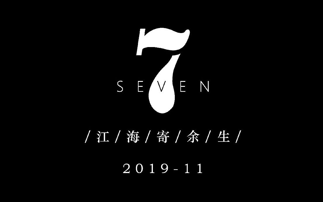 “江海寄余生”浙江省瓯海中学第三十三届田径运动会2021届7班精彩记录哔哩哔哩bilibili