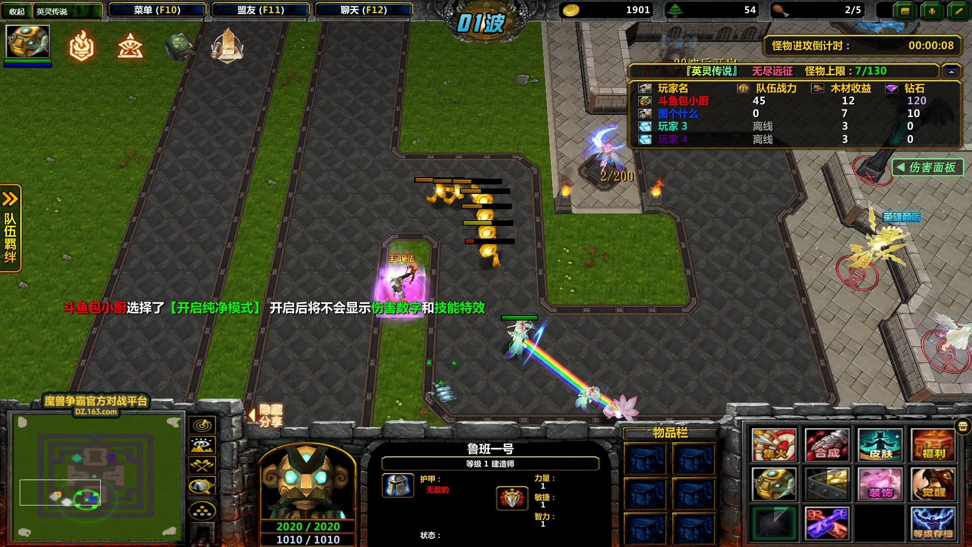 包小厨英灵传说无尽远征通关录像