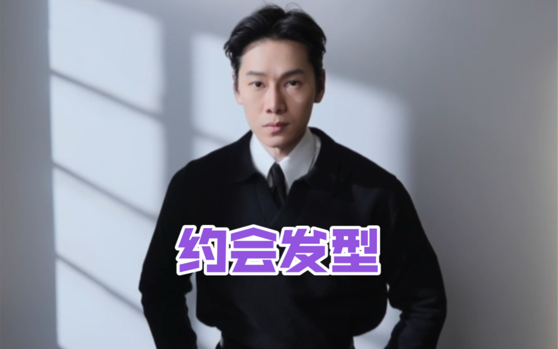晚上出门约会 发型翻车选项-winkwinwinwin-默认收藏夹-哔哩哔哩视频