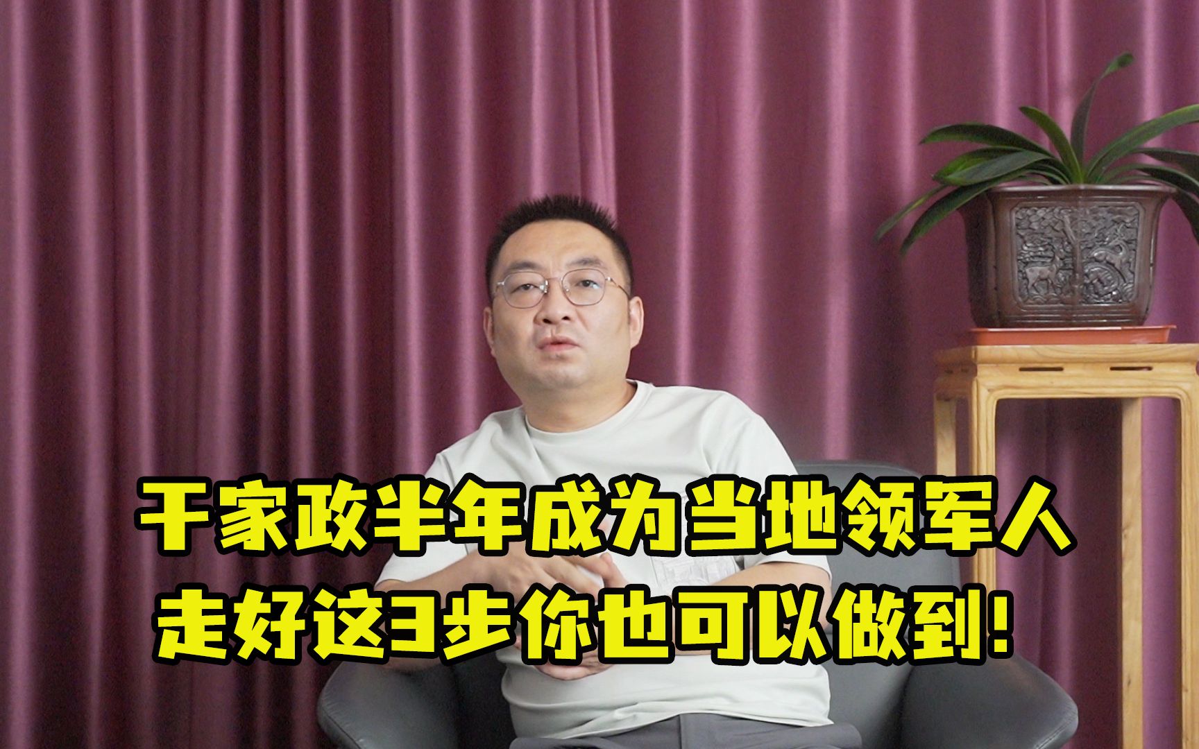 他凭什么干半年就成为当地家政市场天花板?1个视频为你解答哔哩哔哩bilibili