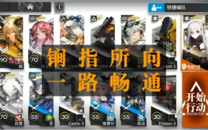 Download Video: 【锏单秒杀逃课】银心湖列车RS-EX-8 低配一带一路 含镀层