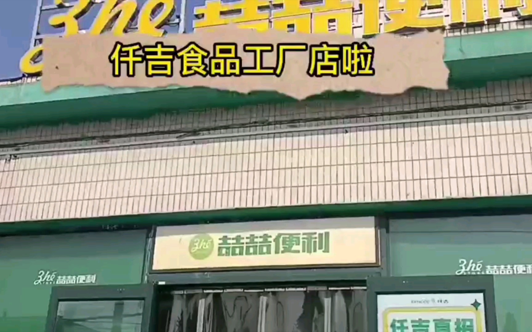 探店仟吉工厂蛋糕哔哩哔哩bilibili