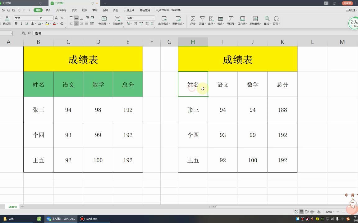 WPS表格制作软件零基础入门,办公文员文档学习哔哩哔哩bilibili