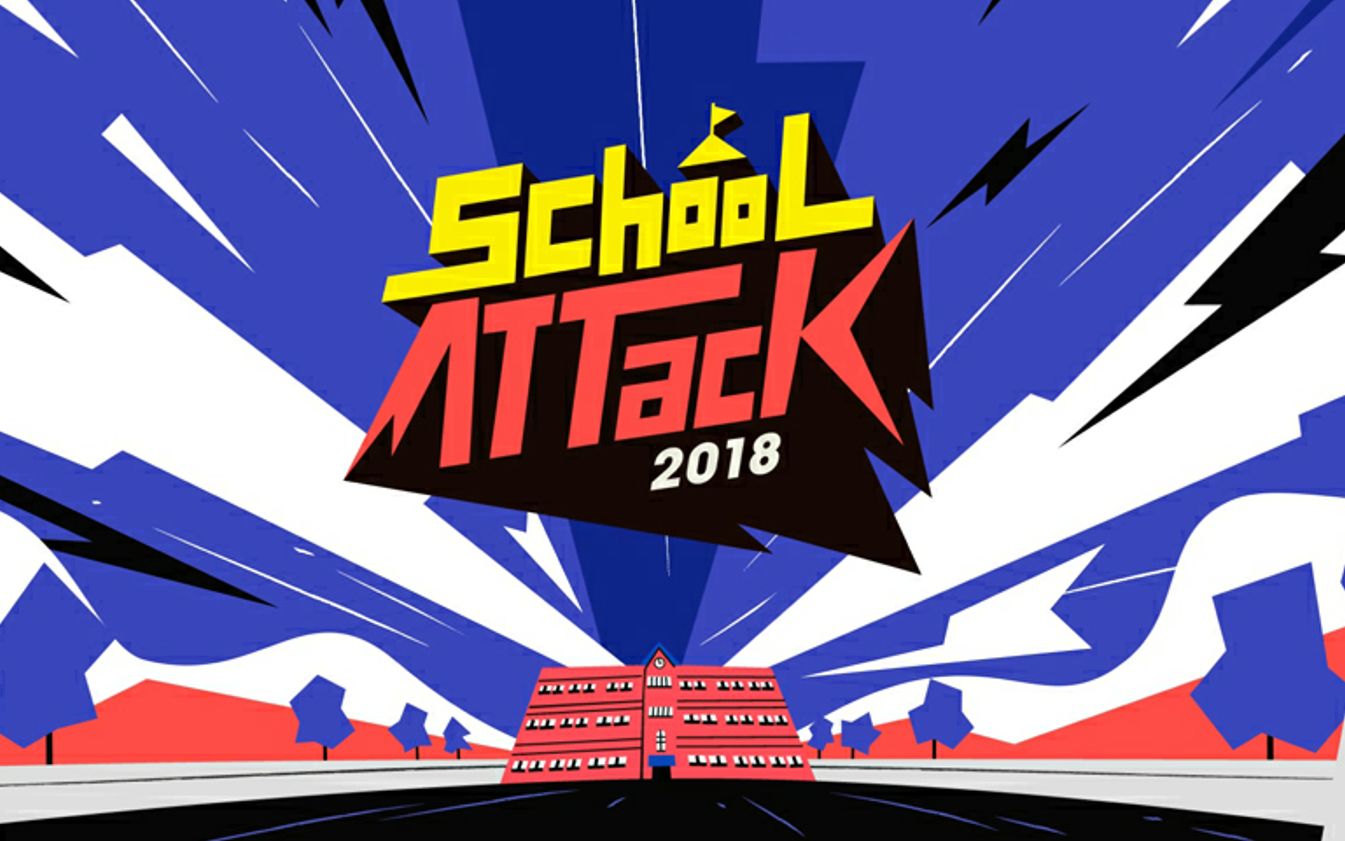 [图]【SBS】《School Attack 校园突袭2018》