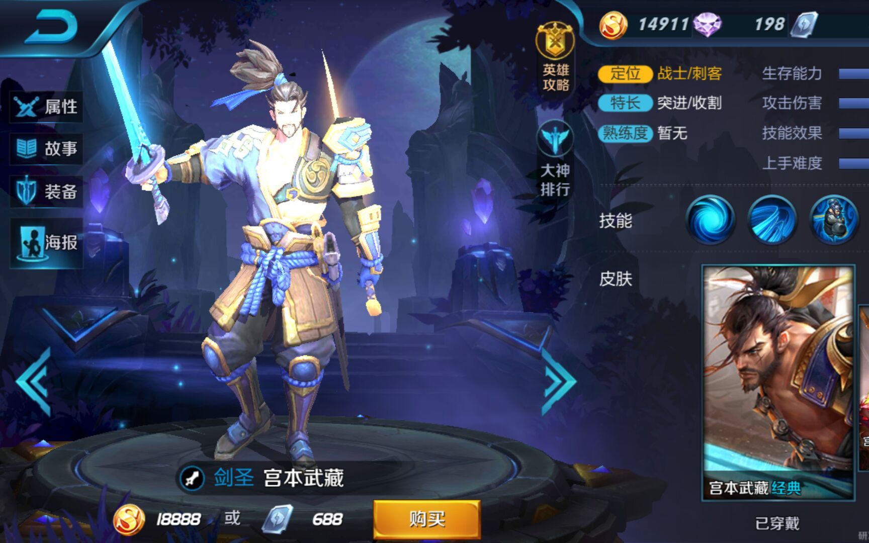 【王者荣耀】体验服重做后的宫本武藏技能演示_哔哩