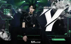 Descargar video: 【舞台纯享】严浩翔《Y》【时代少年团2021火力全开演唱会】