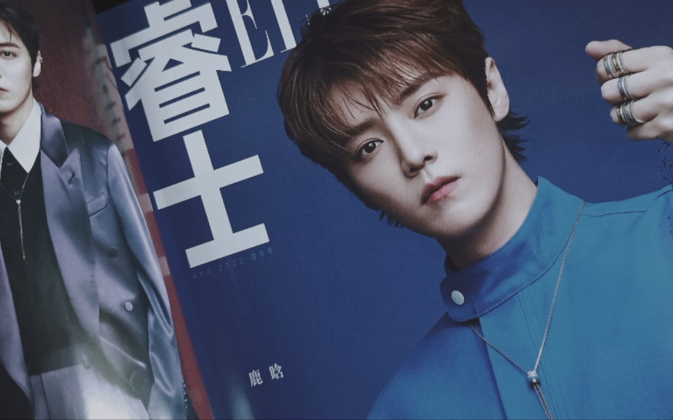 鹿晗|睿士杂志开箱