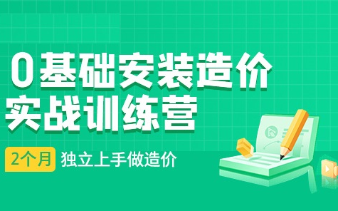 [图]结合思维导图分析高层住宅电气系统造价组成