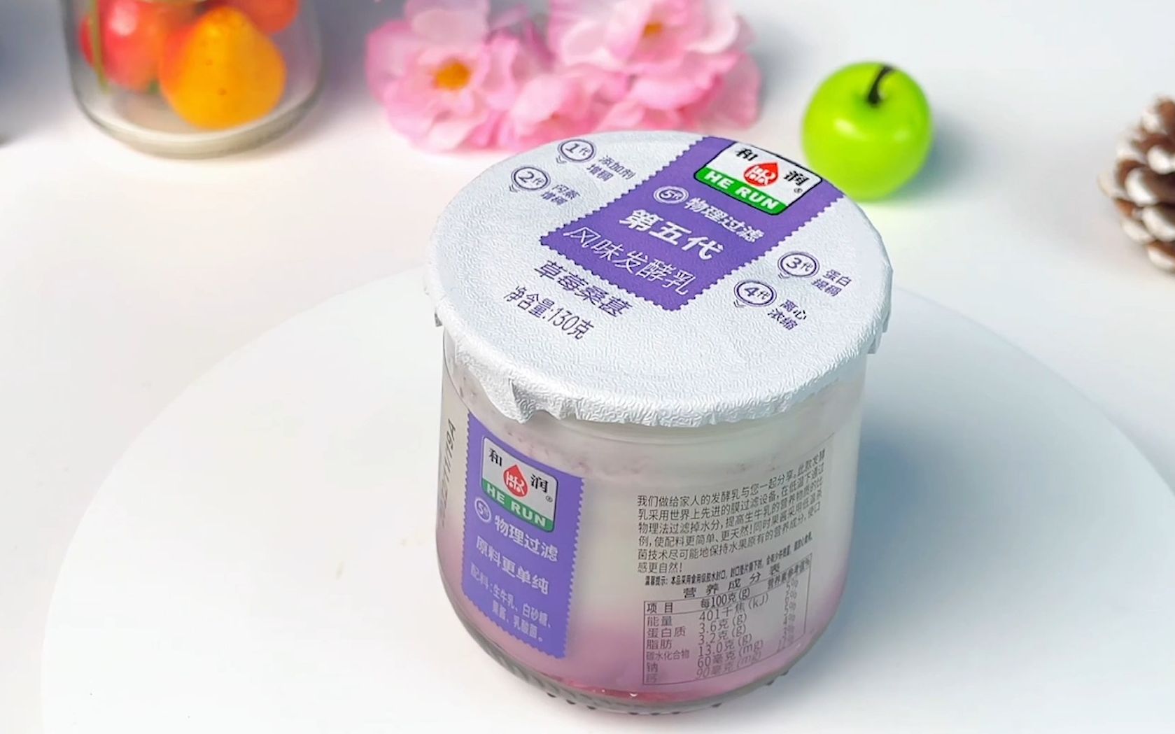 和润第五代草莓桑葚酸奶