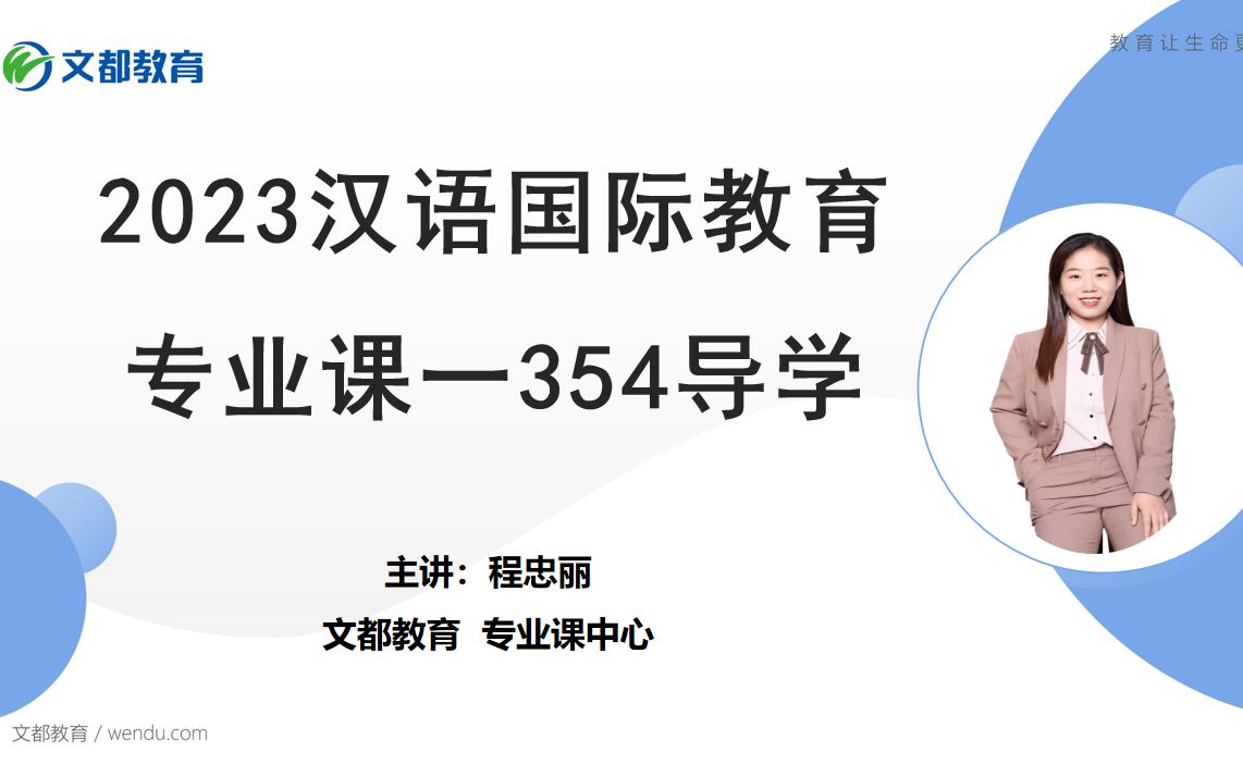 [图]03—354框架梳理—古代汉语