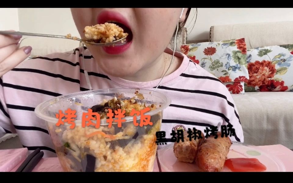 【松果儿】烤肉拌饭和滋滋冒油的烤肠!吃播|烤肉拌饭|黑胡椒烤肠哔哩哔哩bilibili