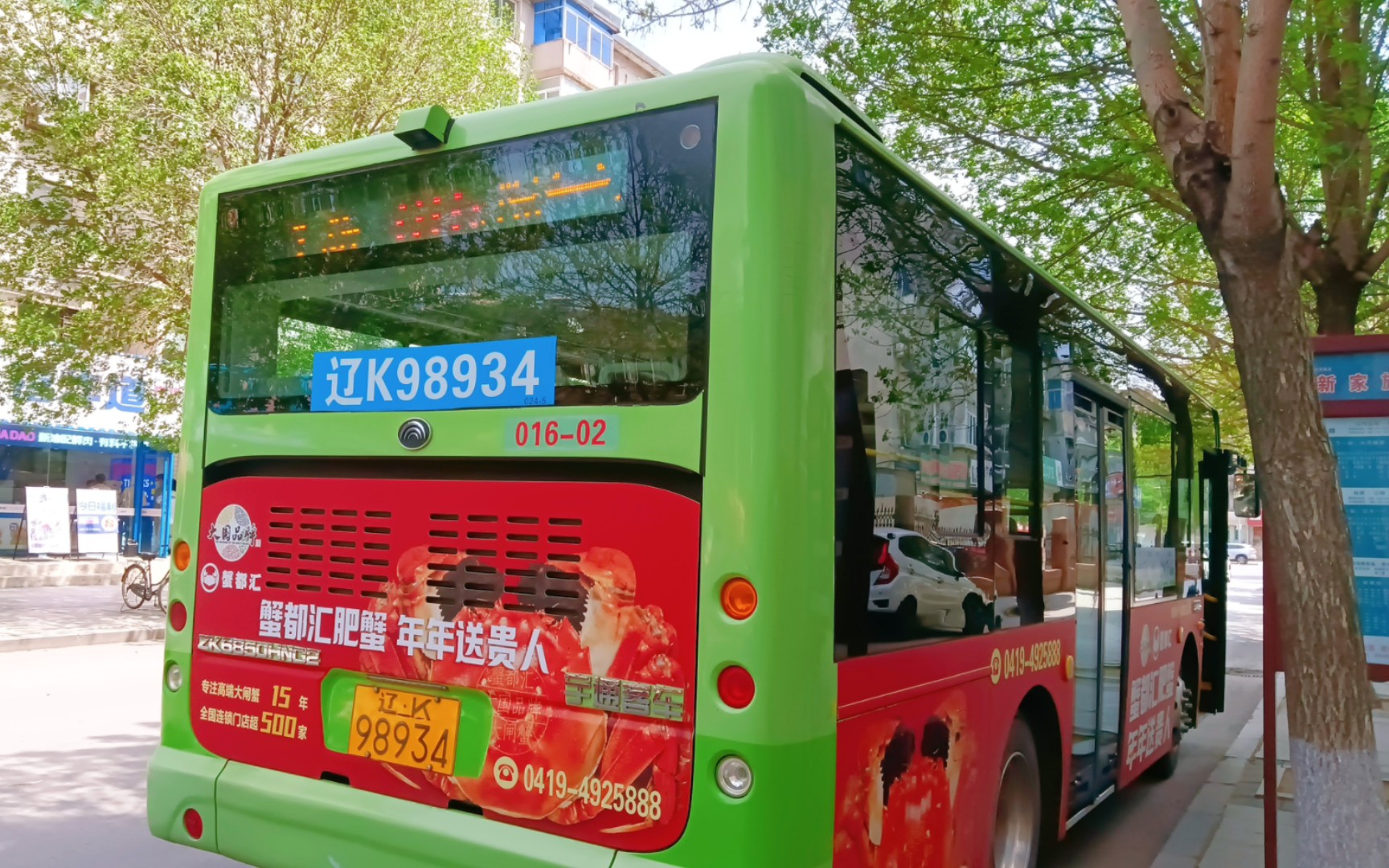 拉板凳线路〕辽阳公交016路(南郊停车场-市中心医院-新家族)前方