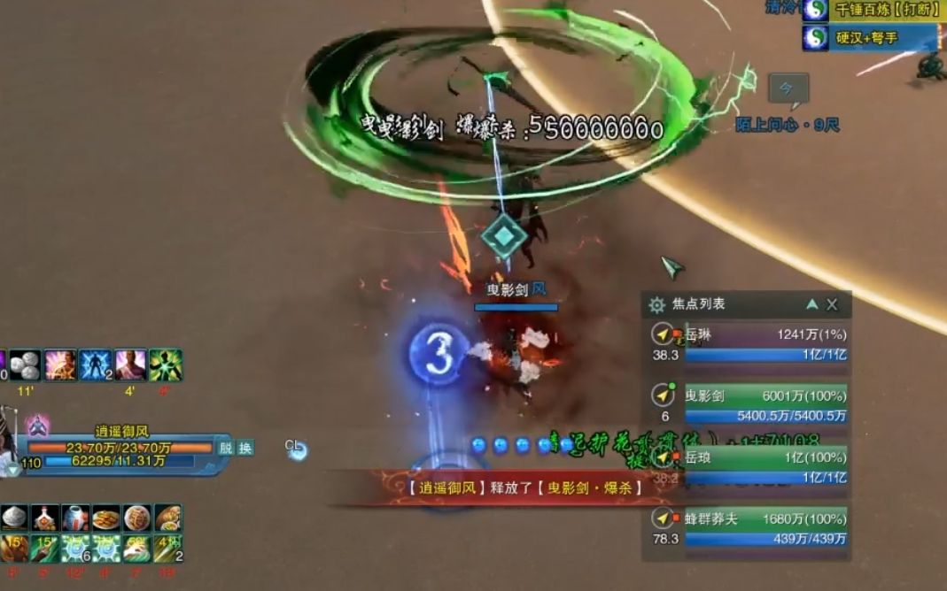 剑网三英雄达摩洞老六气纯视觉控剑