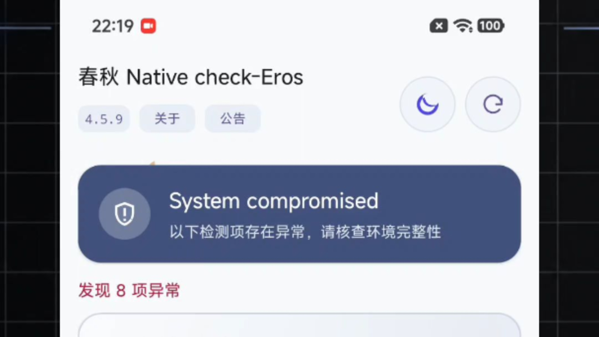 完美环境过春秋4.5.9