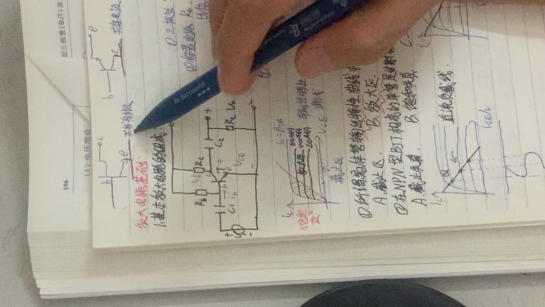 [图]模拟电子技术基础 康华光 2022年广东专插本师兄上岸总结出来的重要考试章节，让你备考不迷茫