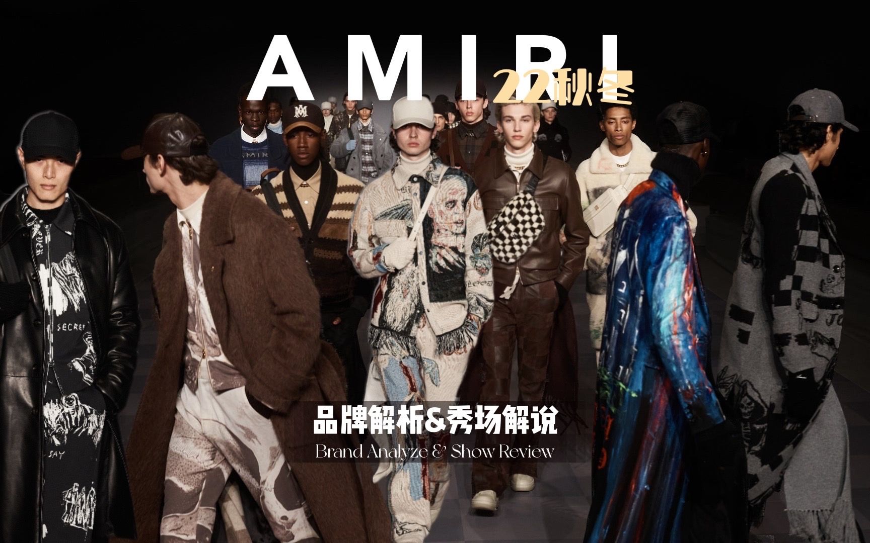 [图]这是纯正的西海岸？「AMIRI」22秋冬：牛仔小哥的潮流逆袭之路