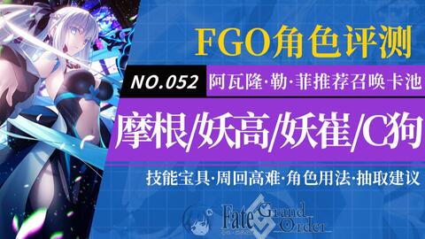 Fgo丸里瞎 Fate Grand Order 迦勒底放送局vol 23 从漫画了解fgo 联动开幕生放送 哔哩哔哩 Bilibili Fgo丸里瞎 Fate Grand Order 迦勒底放送局vol 23 从漫画了解fgo 联动开幕生放送 哔哩哔哩 Bilibili