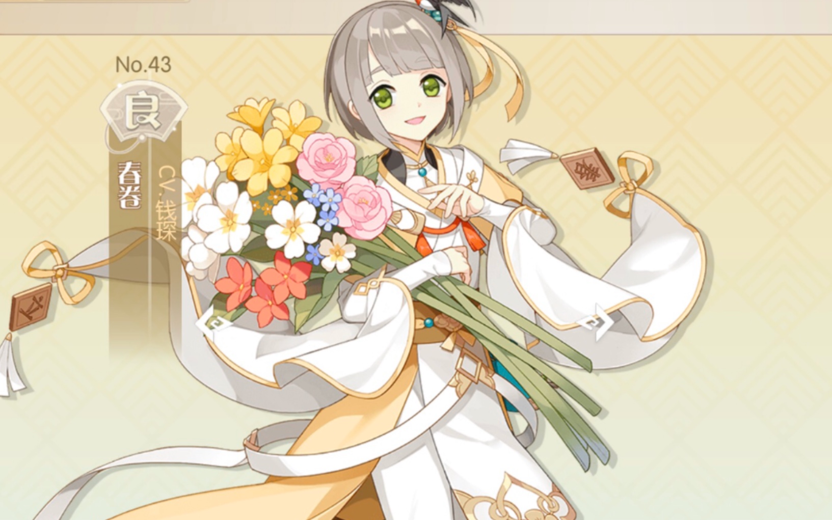 【食物语】春卷个人剧情(全)