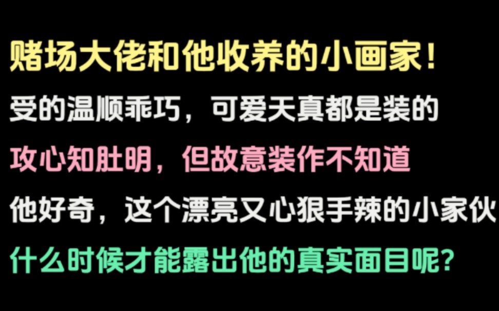 [图]年上养成，强强，相爱相杀！有豪车，这也太刺激了！