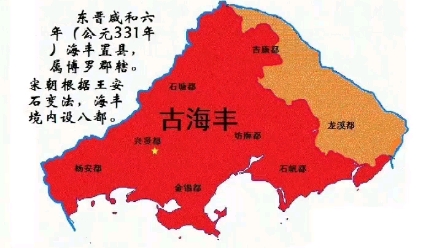 古海丰地图