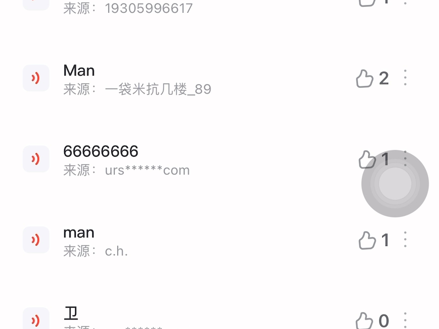 本来想查单词突然想查一下man,结果给我整乐了哔哩哔哩bilibili