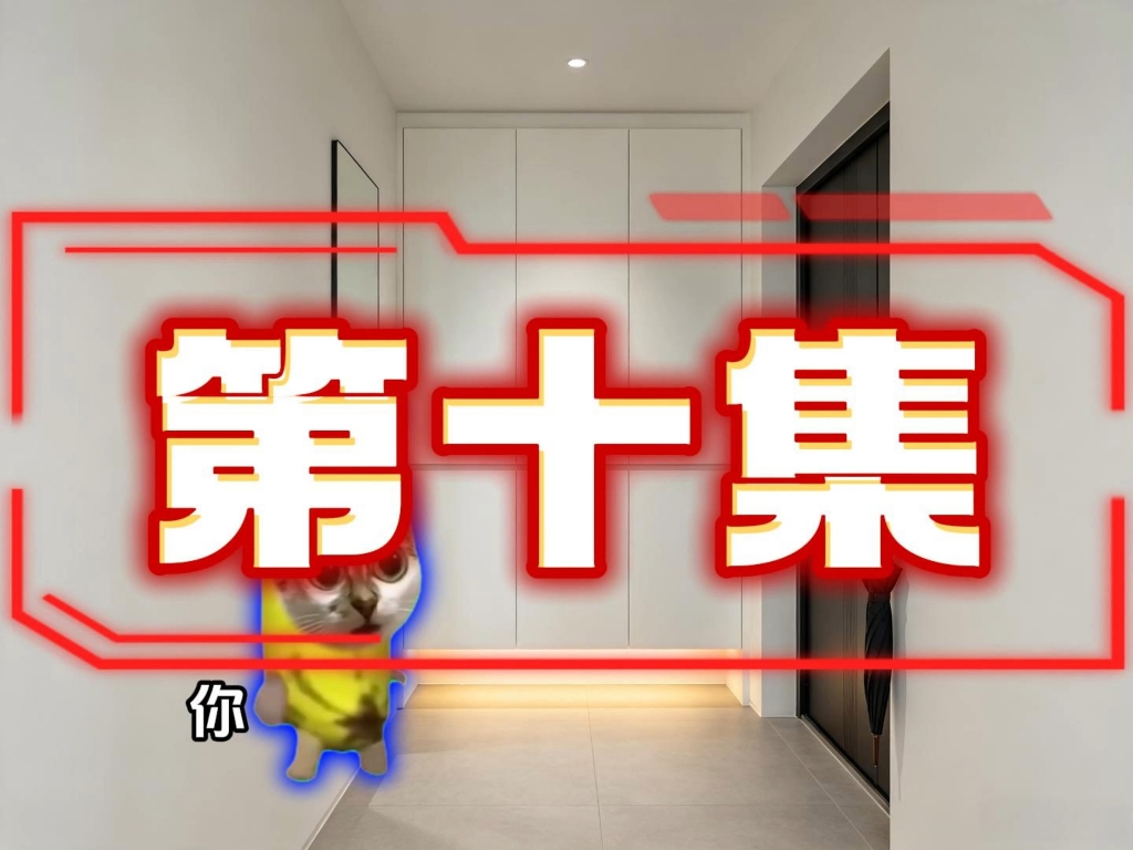 小破表｜代价时间循环（10）
