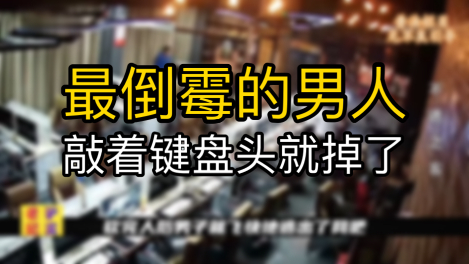 [图]网友遭陌生男子割头当场殒命，事后陌生男子竟然被判无罪