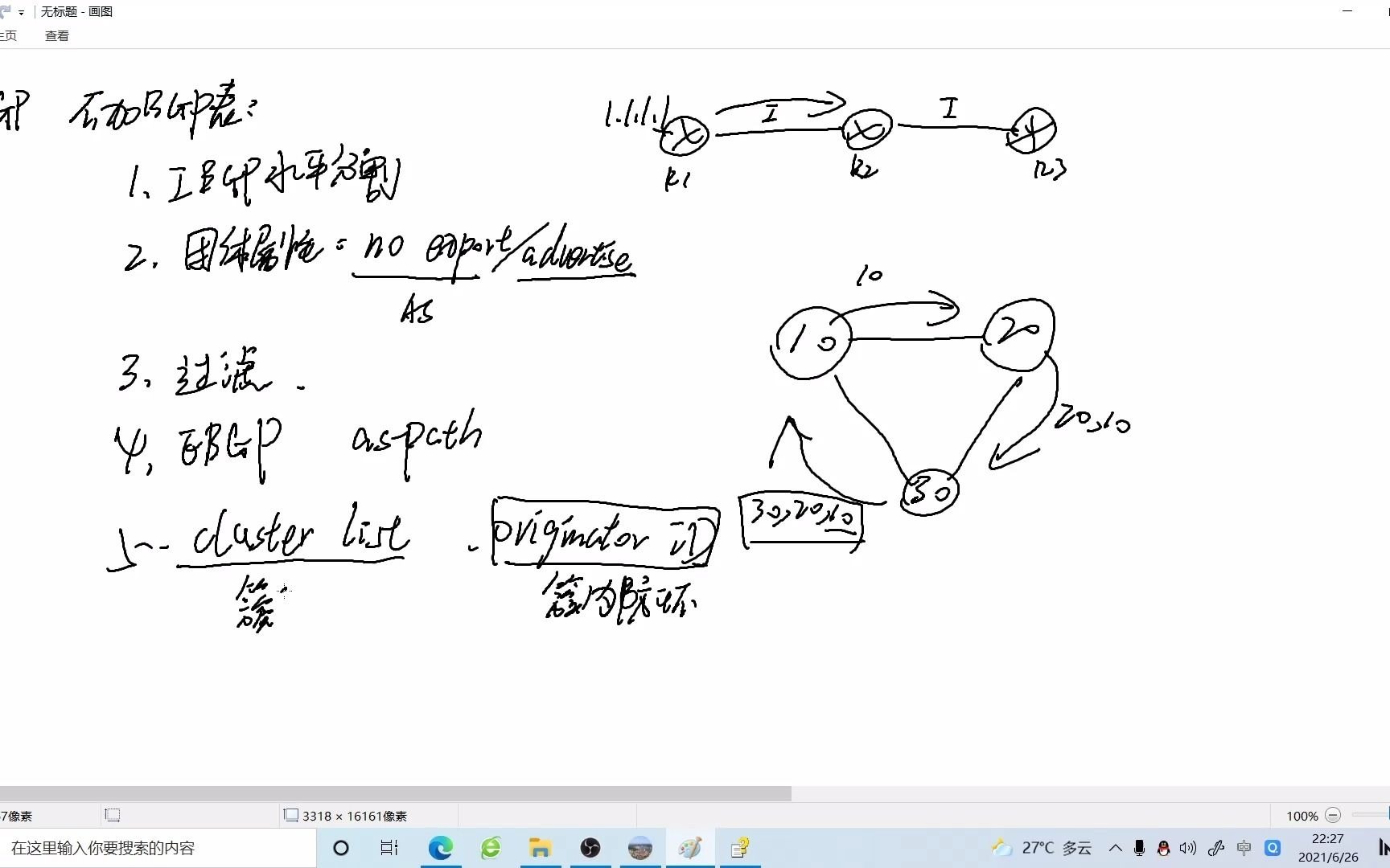 HCIE面试题BGP路由不加表的原因哔哩哔哩bilibili