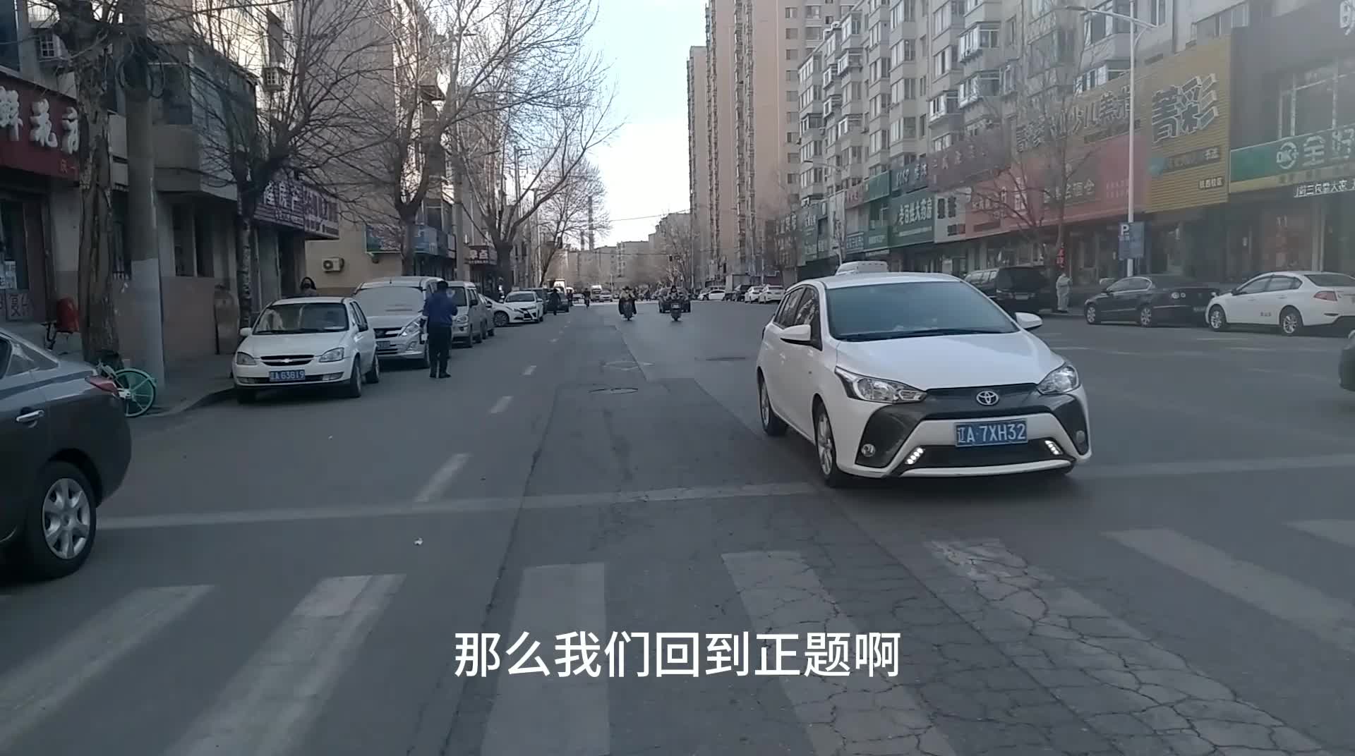 [图]沈阳艳粉街的历史，你知道吗？