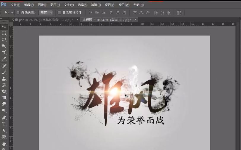 用PS制作高大上的字体海报设计哔哩哔哩bilibili