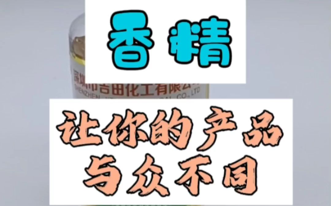 吉田工业遮味剂用于工业类行业油墨油漆遮味剂厂家直供植物香精哔哩哔哩bilibili