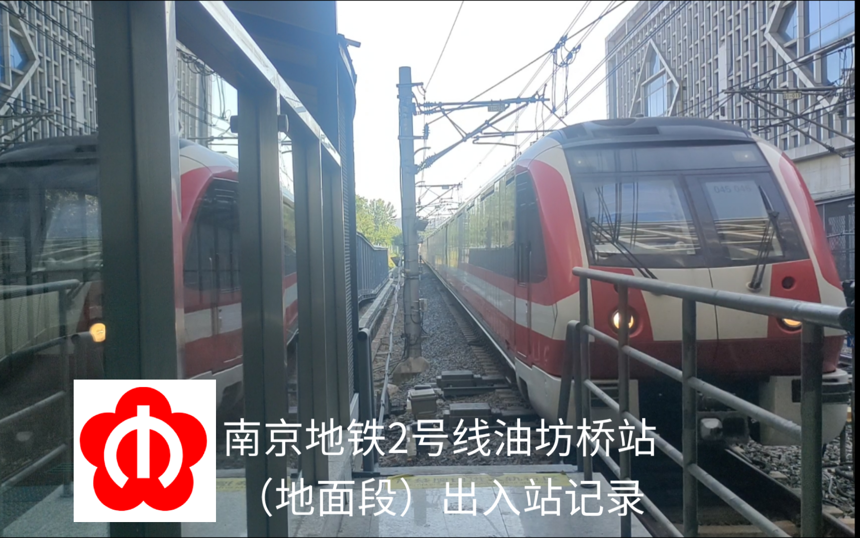 南京地铁2号线油坊桥站(地面段)出入站记录