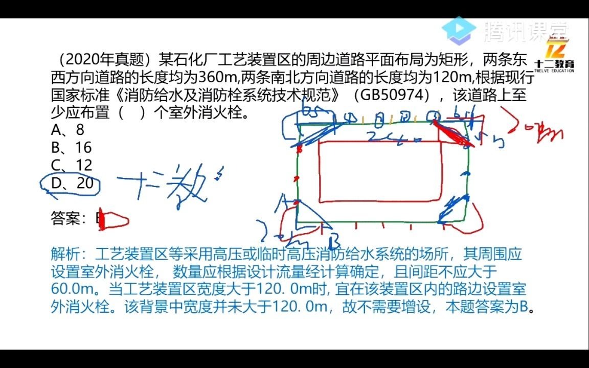 [图]消防给水及消火栓技术规范6