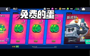 Télécharger la video: 送的6个蛋居然还可以开出这些？