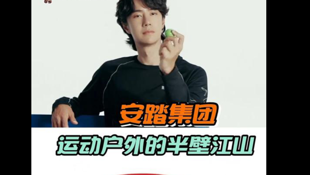 你以为的国外品牌 实则全是安踏的 #安踏 #安踏集团 #户外