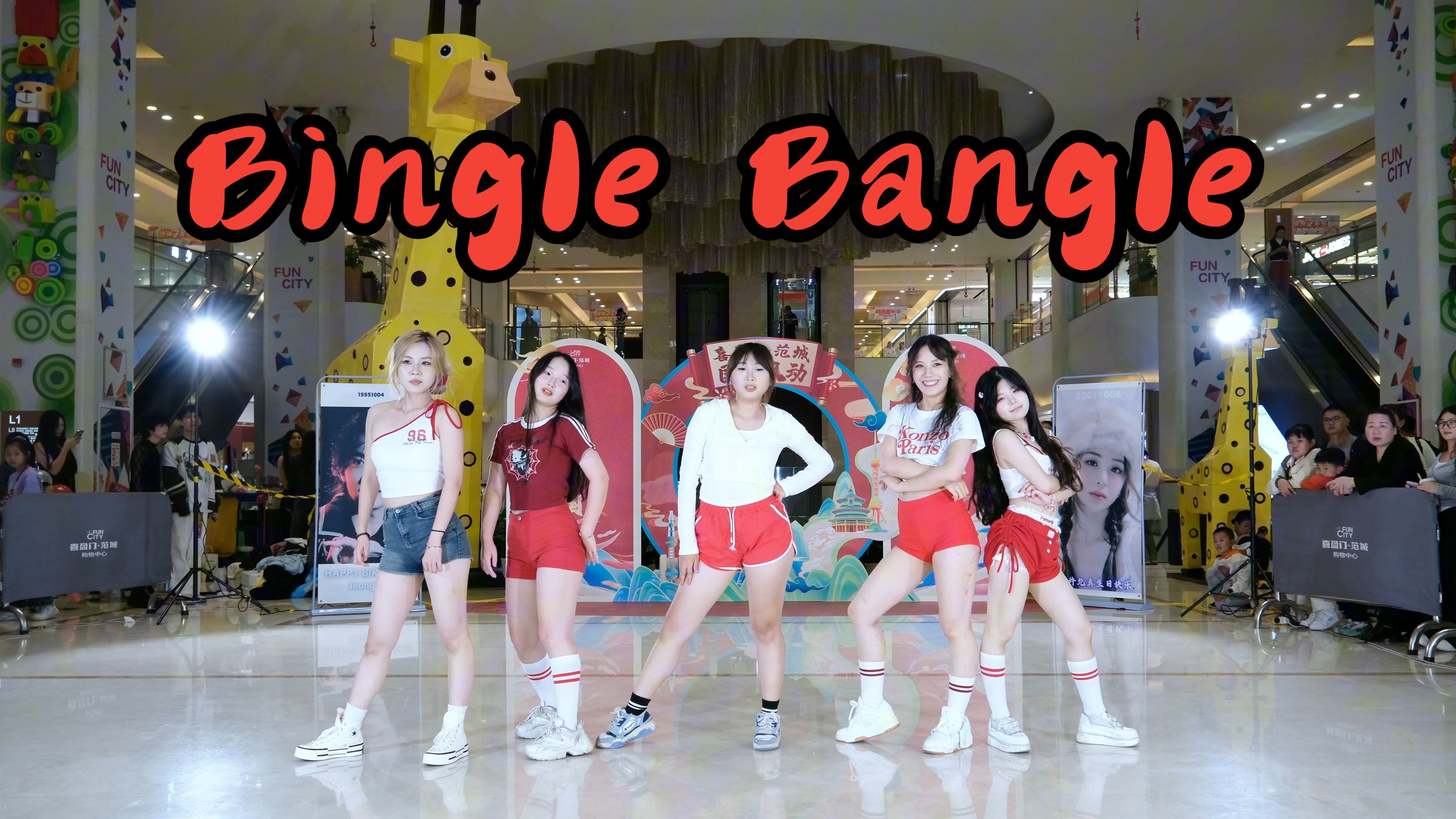 【VX路演】AOA  Bingle Bangle 4K超清路演翻跳 长沙喜盈门范城VX随机舞蹈 241001哔哩哔哩bilibili