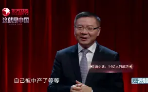 Download Video: 【这就是中国】张维为：印度说自己有3亿中产阶级，怎么算出来的？